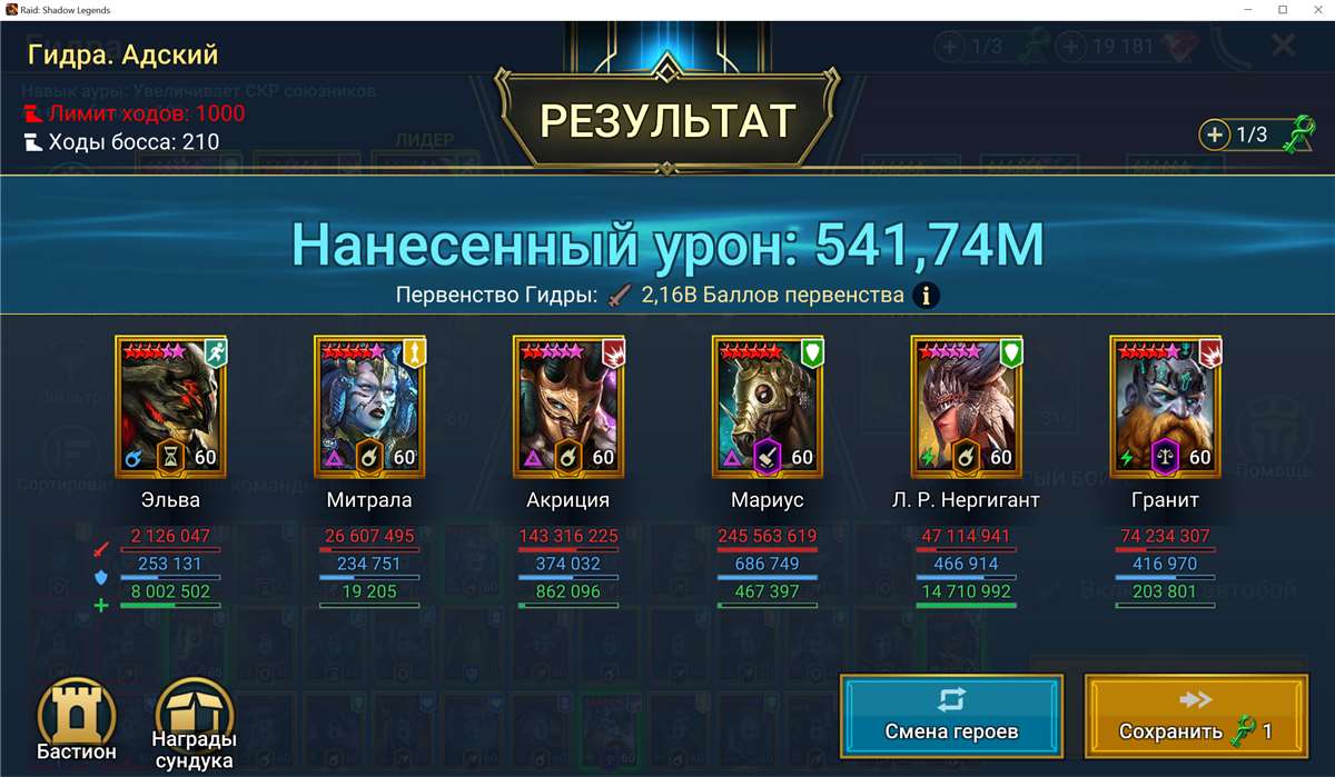 продажа аккаунта к игре Raid Shadow Legends